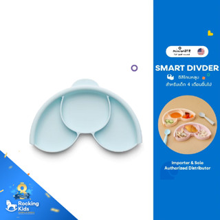 Miniware Smart Divider ซิลิโคนหลุมใส่อาหาร