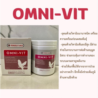 OMNI-VIT วิตามินรวมบำรุง คลายเครียด เสริมภูมิต้านทานเพื่อเตร…
