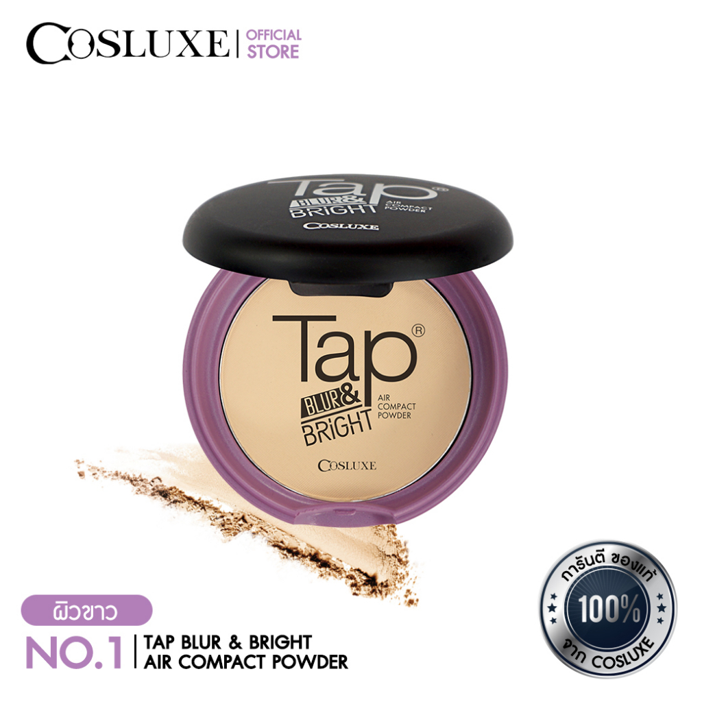 COSLUXE Tap Blur&Bright Air Compact Powder แป้งพัพ แป้งตลับ