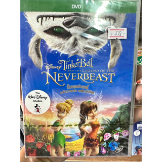 DVD : Tinker Bell and the Legend of the Neverbeast (2014) ทิงเกอร์ เบลล์ กับตำนานเนเวอร์บีสต์ Disney Studios