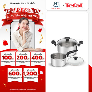 Tefal ชุดเครื่องครัว Primary Set 4 ชิ้น หม้อ 2 หู 20 ซม.   พร้อมฝาแก้ว + หม้อด้าม พร้อมฝาแก้ว 16 ซม. รุ่น E308S474