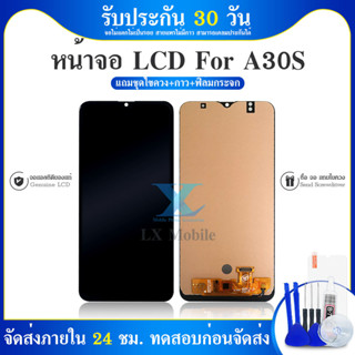 ชุดหน้าจอ LCD พร้อม Touch Screen สำหรับ Samsung Galaxy A30s ( งานแท้ )