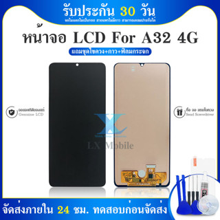 หน้าจอ LCD Display จอ+ทัช samsung galaxy A32(4G) จอพร้อมทัชสกรีน กาแลคซี่ A32(4G)