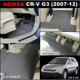 พรมดักฝุ่นไวนิล HONDA CR-V G3 2007-12 พรมดักฝุ่นรถยนต์ ฮอนด้า ซีอาร์-วี เข้ารูป