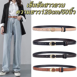 เข็มขัดสาวอวบ คนอ้วนสายยาวพิเศษ128cm/50นิ้ว ใส่ได้2ด้าน2สีคุ้าค่าสุดๆ