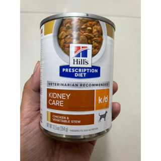 Hill’s kidney care k/d Chicken &amp; Vegetable Stew Dog แบบฝาเปิด 354g อาหารสำหรับสุนัขที่เป็นโรคไต