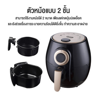 Gmax หม้อทอดไร้น้ำมัน2ตะกร้า ตะกร้าหลัก 4.0 ลิตร ตะกร้ารอง 2.6 ลิตร 1400w.