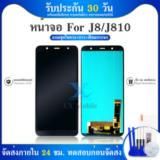 หน้าจอชุดLCD พร้อม Touch Screen สำหรับ SAMSUNG J8-J810 IC( แท้ ) + ของแถม