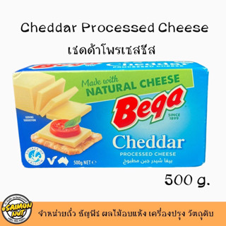 เบก้าเชดด้าโพรเซสชีส ขนาด 500 กรัม Bega cheddar cheese