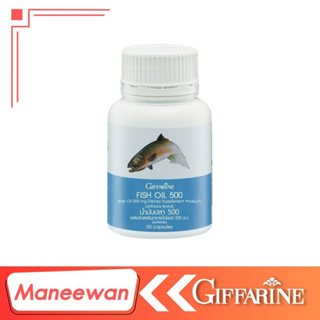 น้ำมันปลา giffarine กิฟฟารีน (ขนาด 500 มก. บรรจุ 50 แคปซูล) จำดี