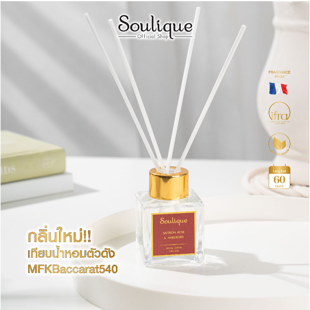 ก้านไม้หอม กลิ่นMFK540 • กลิ่น Saffron Rose & Ambergris • ก้านไม้หอมปรับอากาศ เกรดพรีเมี่ยม 50ml.