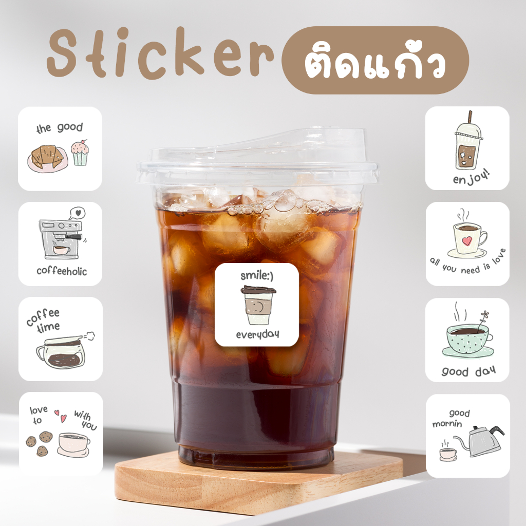 (พร้อมส่ง!) สติ๊กเกอร์ ติดแก้วกาแฟ ลายมินิมอล ภาพคมชัด สวยงาม กันน้ำได้ แช่น้ำได้ 100% ขนาด3x3cm(24ชิ้น)