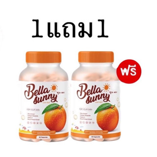 เบลล่าซันนี่ วิตามินกันแดด Bella Sunny /ซื้อ1แถม1กระปุก