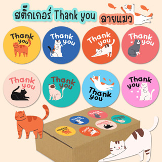 [พร้อมส่ง] สติ๊กเกอร์ขอบคุณ Sticker Thank you สติ๊กเกอร์น่ารัก เซต Cute Cat / 32 ชิ้น