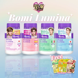 Bomi Lumina 30 capsules   ที่สุดของเซตวิตามินผิว ลดสิว ผิวดูกระจ่างใส ฟูละเอียด