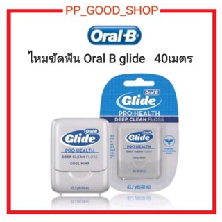 Oral B glide  40m. ไหมขัดฟัน ออรัลบี ไกลด์ ยาว40เมตร