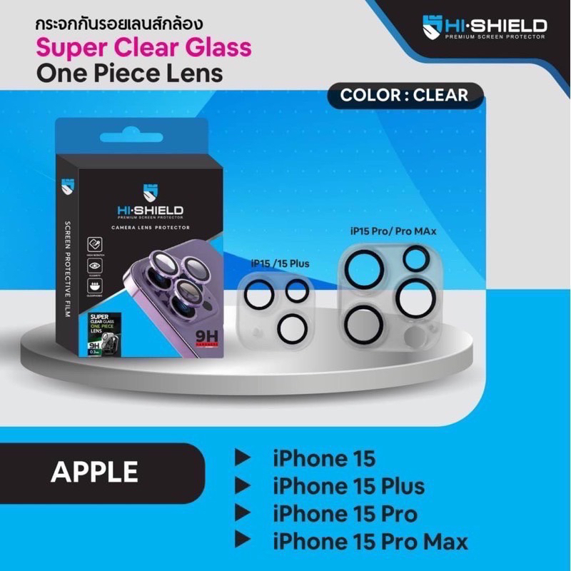 ฟิล์มเลนส์กล้อง ยี่ห้อHiShield One Piece เเบบใส iPhone 15 15pro 15promax 14 14p 14pro 14promax 13 Pro Max 13 pro 13 12pm