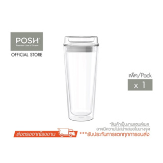 POSH แก้วน้ำ 2 ชั้น GROOVE Double Wall Personal Tumbler 440 ML. (Pack of 1)