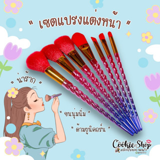 🌈(ของแท้💯ส่งไว)🌷ครบหน้า เซตแปรง แต่งหน้า ยูนิคอร์น สีชมพู น่ารัก ขนนุ่ม