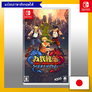 Double Dragon Gaiden Rise of the Dragon -Switch[ Playable in English ] 【Direct from Japan】(Made in Japan)