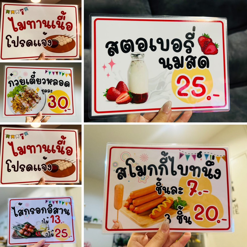 SET3 ป้ายขายอาหารแบบต่างๆ เคลือบพลาสติก A4 A5 แก้ไขราคาได้ - รูปที่ 2