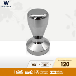 Worldtech Xpresso แทมเปอร์สแตนเลส ที่กดกาแฟ ขนาด 51mm. รุ่น WT-CM-ACC-TAMPER_SIL ที่อัดกาแฟเครื่องชงกาแฟสด Coffee Tamper