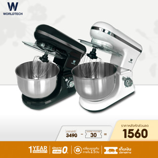 (ใช้โค้ดลดเพิ่ม) Worldtech เครื่องผสมอาหาร 5 ลิตร Stand Mixer รุ่น WT-SM50 1000วัตต์ (ผ่อนชำระ 0%) ตีแป้ง ครีม เนย ไข่ แบบตั้งโต๊ะ หัวแบบตะขอ ใบไม้ ตะกร้อ โถอ่างผสม