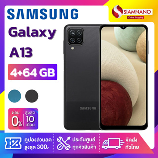 Samsung A13 (4+128GB) + กล้องหลัง 4 ตัว + จอกว้าง 6.6" (รับประกัน 1 ปี)