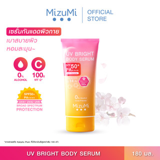 MizuMi UV Bright Body Serum (1 หลอด x 180 ml ) เซรั่มกันแดดทาผิวกาย เบาสบายผิว ปกป้องผิวจากแดดและมลภาวะ