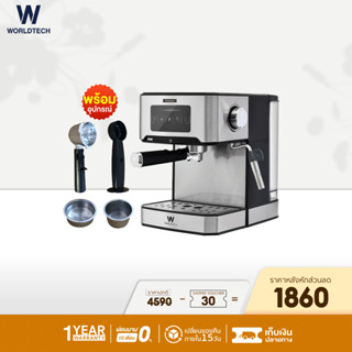 (ใช้โค้ดลดเพิ่ม) Worldtech Xpresso เครื่องชงกาแฟอัตโนมัติ หน้าจอสัมผัส รุ่น WT-CM404 เครื่องชงกาแฟ  Coffee Machine + พร้อมชุดด้ามชงกาแฟ (ผ่อน 0%)