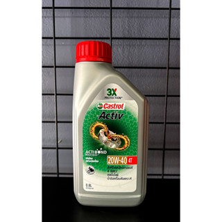 น้ำมันเครื่องรถมอเตอร์ไซค์ CASTROL ACTIVE 4T 20W-40 ขนาด 0.8L