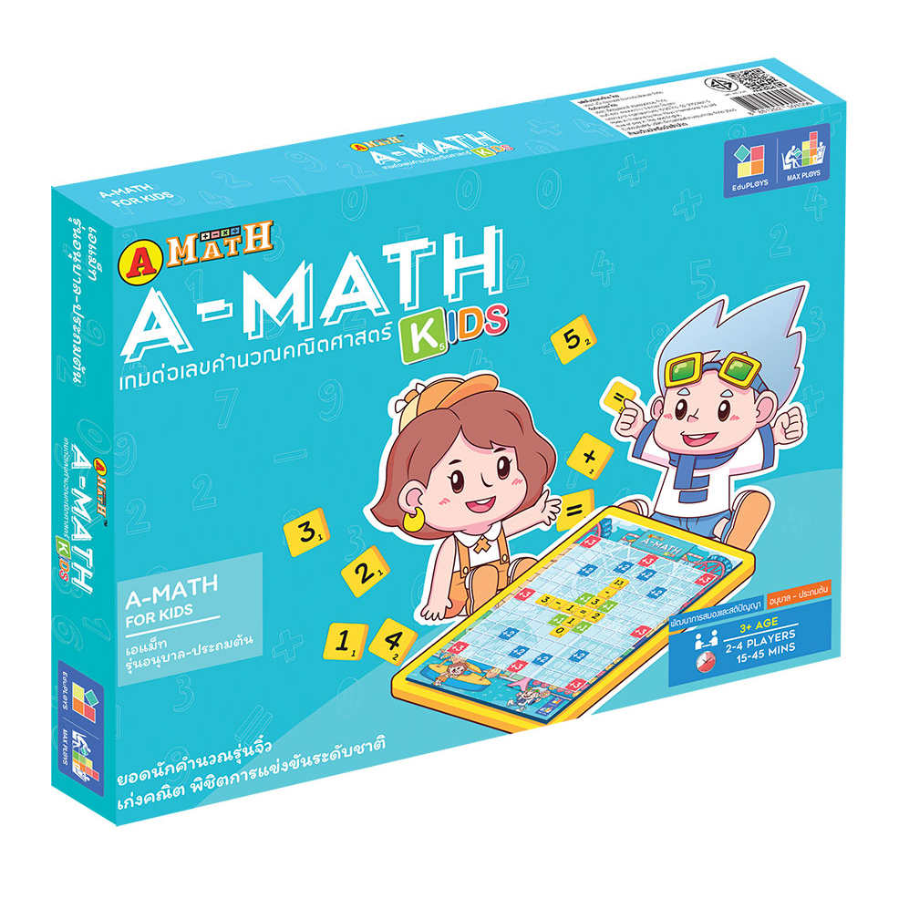 เอแม็ท รุ่นอนุบาล-ประถมต้น A-Math เกมต่อเลขคำนวณคณิตศาสตร์