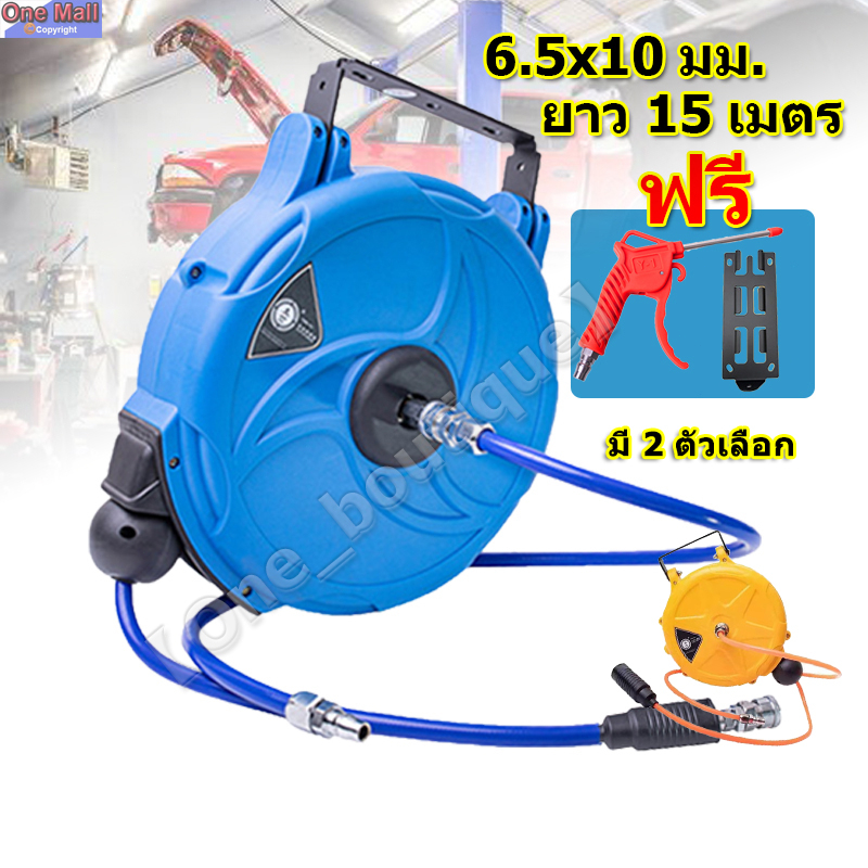 โรลสายลม แบบมีใยถัก ขนาด 6.5x10 มม. 8x5 มม. ยาว 10/15 เมตร แถมปืนฉีดลม ตลับโรล โรลสายลมสปริง แถมปืนฉีดลม PU โรลสปริง