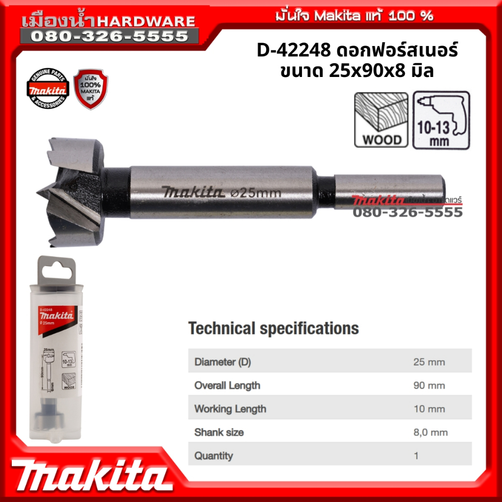 Makita ดอกฟอร์สเนอร์ Forstner เจาะไม้ ขนาด 20 - 35 มล ยาว 90 มิล D-42232 / D-42248 / D-42260 / D-42282 ดอกเจาะบานพับถ้วย - รูปที่ 2