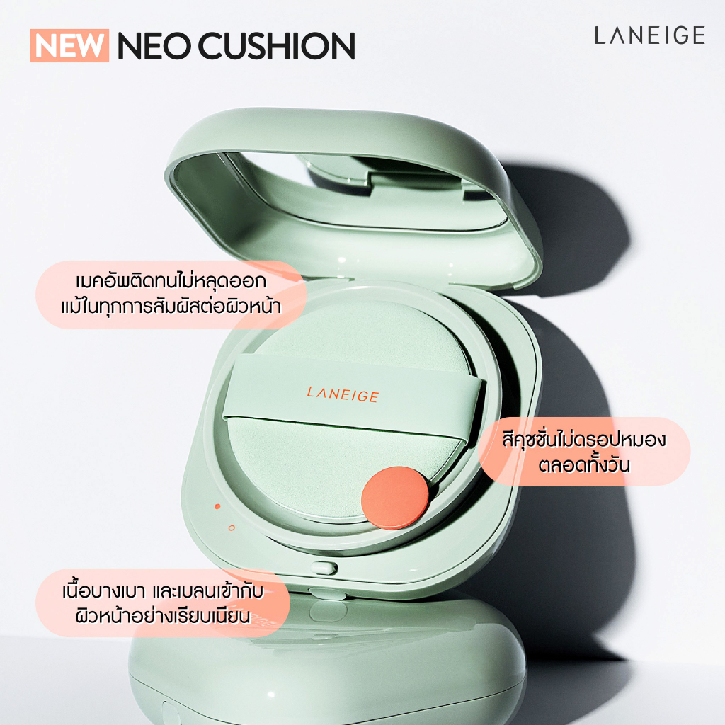 ใหม่ ลาเนจ นีโอ คูชั่น Laneige Neo Cushion รีฟิว 15 g.+พัฟ 2 สูตร แมตคุมมัน โกลวฉ่ำวาว ของแท้แยกขาย พัฟ หมุด