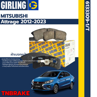 Girling ผ้าเบรคหน้า  ก้ามเบรคหลังMitsubishi Mirage-Attrage Girling (เกอริ่ง) ผ้าดิสเบรคหน้ามิราจ-แอททราจ 6133589 ผ้าเบรค