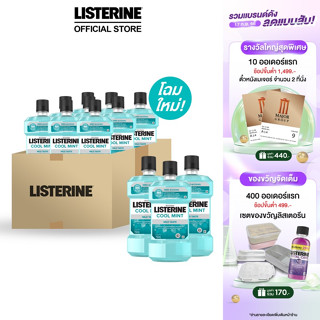 ลิสเตอรีน น้ำยาบ้วนปาก คูลมินต์ ซีโร่ 750มล. x12 Listerine mouthwash Zero 750ml. X12