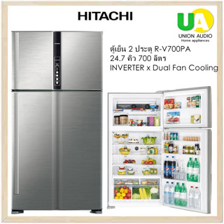 HITACHI ตู้เย็น RV700PA INVERTER 24.7Q ระบบกระจายความเย็น Dual fan cooling กำจัดกลิ่น Nano Titanium R-V700PA R-V700 RV700 700 700PA