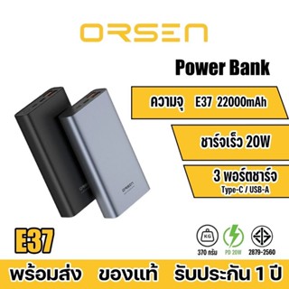 Orsen by Eloop E37 แบตสำรอง 22000mAh รองรับชาร์จเร็ว Quick Charge 3.0/2.0 + Fast Charge Power Bank มาตรฐานมอก. ของแท้ 10