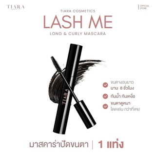 TIARA (เทียร่า) มาสคาร่าตา LashMe Long &amp; Curly Mascara ขนตาเด้งยาวนาน 8 ชม.