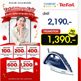 TEFAL เตารีดไอน้ำ 2800 วัตต์ Tefal FV5820 /FV5820TO | ไทยมาร์ท THAIMART