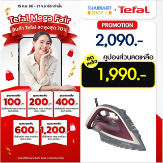 Tefal เตารีดไอน้ำ ULTRAGLIDE ANTI CALC PLUS 2800 วัตต์ รุ่น FV5875T0 I THAIMARTไทยมาร์ท