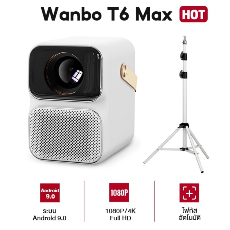 Wanbo T6 Max Projector 4K Full HD + Wanbo Bracket โปรเจคเตอร์พกพา Android 9.0