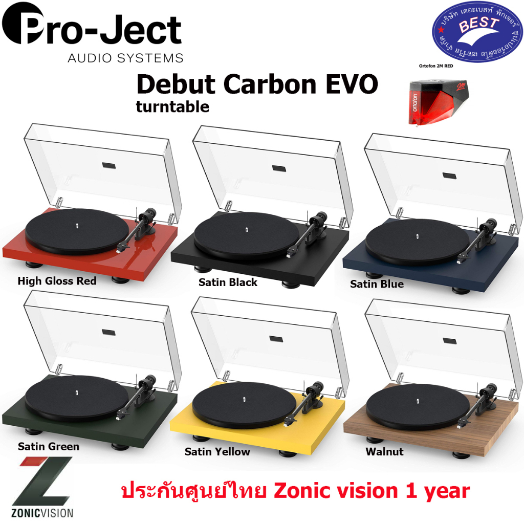 PRO-JECT DEBUT CARBON EVO (พร้อมหัวเข็ม ORTOFON รุ่น 2M RED)