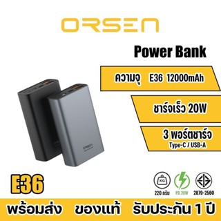 Orsen by Eloop รุ่น E36 แบตสำรอง 12000mAh QC3.0 PD 18W Power Bank ชาร์จเร็ว Fast Quick Charge ของแท้ 100%