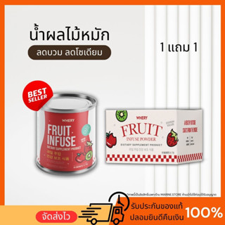 1แถม1 พร้อมส่ง น้ำผลไม้หมักลดโซเดียม  Sodium killer ขับโซเดียม ลดบวม ลดไขมัน ชาผลไม้ น้ำผลไม้หมัก ชาลดโซเดียมเกาหลี