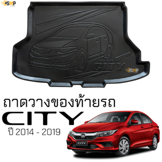 ถาดท้ายรถ HONDA CITY 2014 - 2019 ถาดท้าย เข้ารูป ถาดท้ายรถยนต์ ฮอนด้า ซิตี้ city ตรงรุ่น ยืดหยุ่นและทนความร้อน กันน้ำหก