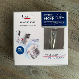 Eucerin HYALURON(3X) FILLER เซ็ตโปรโมชั่น ซื้อ Day+Night ฟรี Eye **จำนวนจำกัด