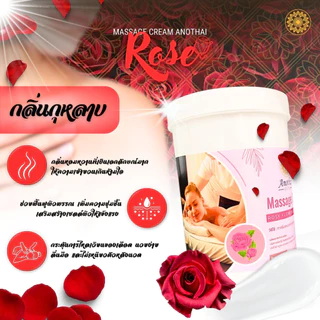 (X) ครีมนวดตัวสปา 1 กิโล ครีมอโรม่าอโนทัย บำรุงผิวพรรณ กลิ่นหอมผ่อนคลาย Anothai Massage Cream