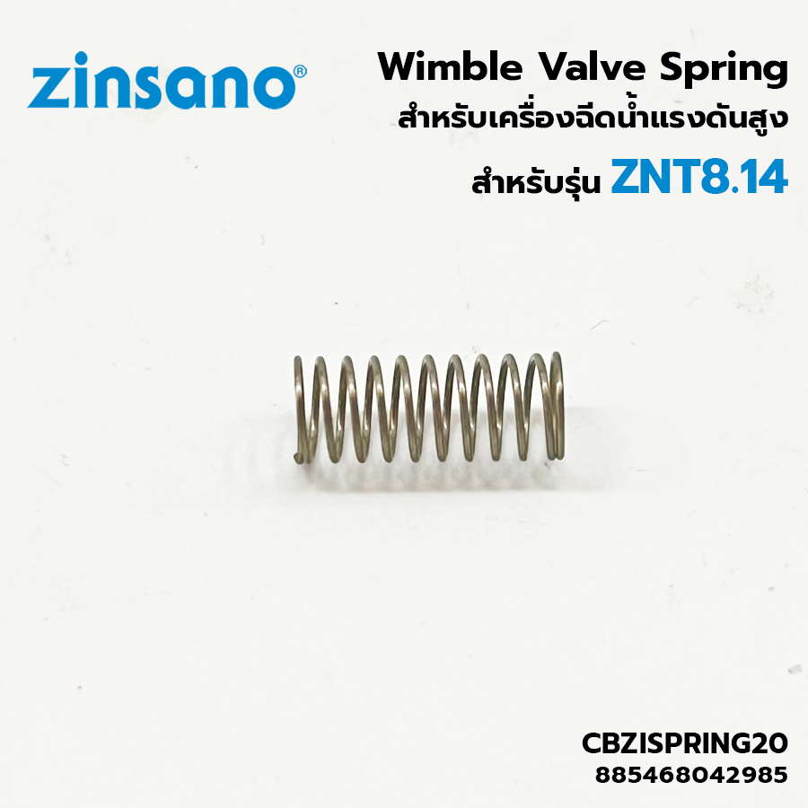 ZINSANO สปริงวาล์ว รุ่น ZNT 8.14 Wimble Valve Spring (CBZISPRING20)